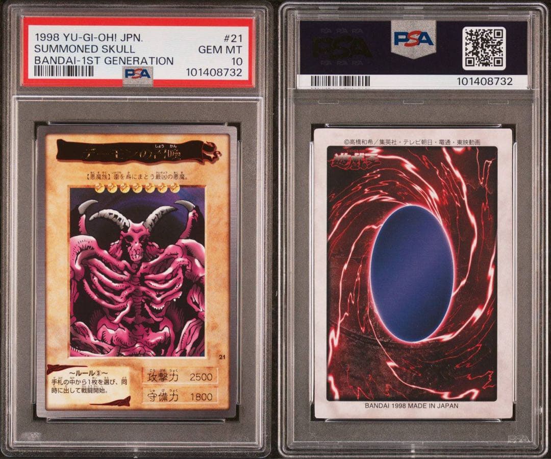 【 鑑定品 PSA10 】 極美品　世界10枚　バンダイ　デーモンの召喚　初期