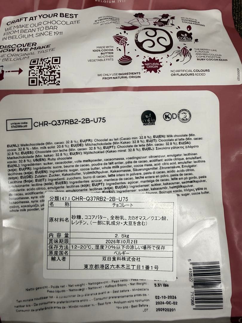 菓子 Callebaut Ruby Chocolate RB2 2.5kg