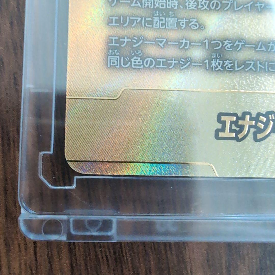 エナジーマーカー　e-59　パラレル　フュージョンワールド