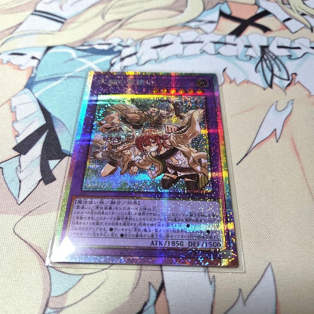 大輪の霊使い　大輪の魔導書