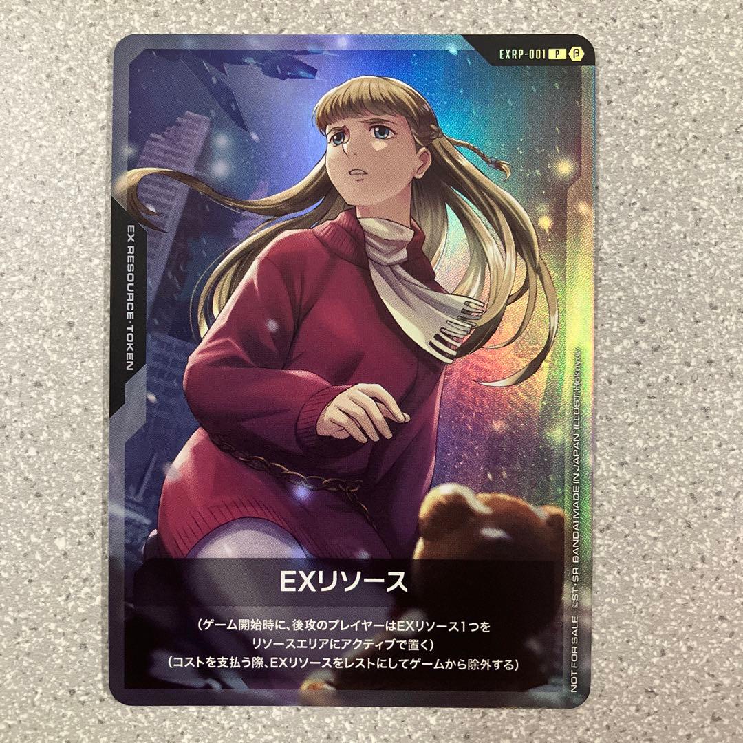 ☆ガンダムカードゲーム☆リソース☆3枚セット☆未使用☆美品☆EX☆プロモ☆