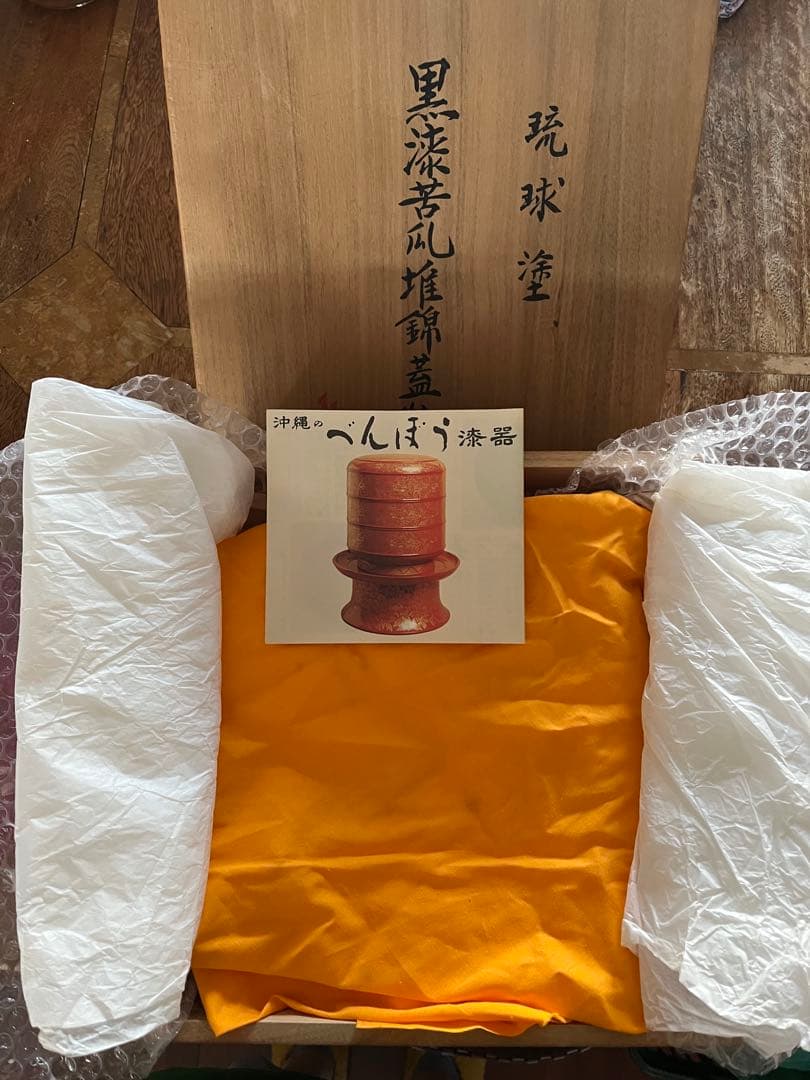 紅房　べんぼう　黒漆苦瓜堆錦蓋物　菓子器　天然漆　共箱