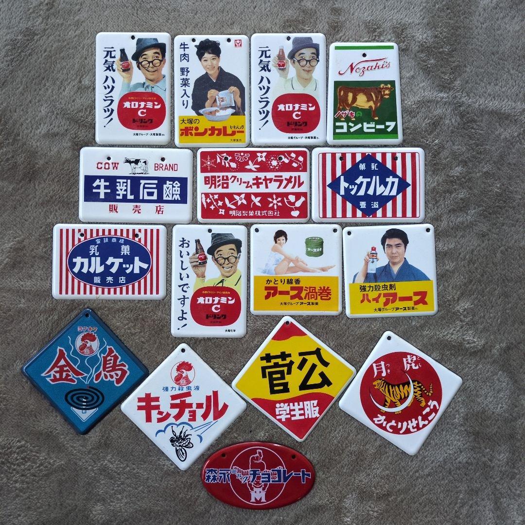 昭和ホーローレトロミニチュア看板