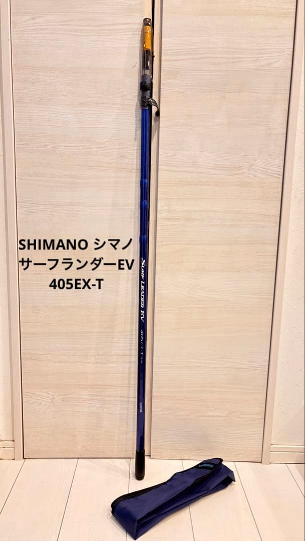 美品SHIMANO シマノ サーフランダー（サーフリーダー）EV 405EX-T