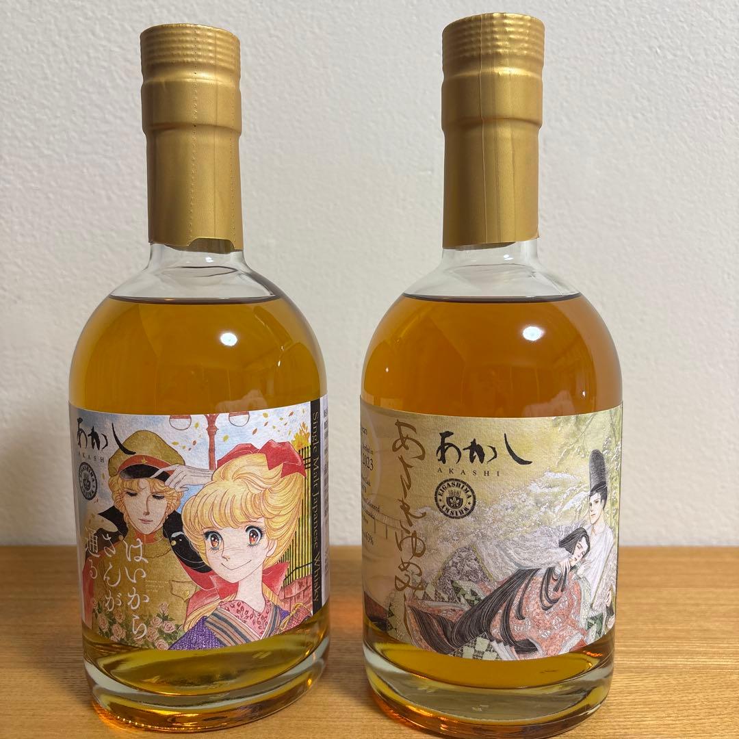 あかし 5年 はいからさんが通る 9年 あさきゆめみし 2本セット ウイスキー