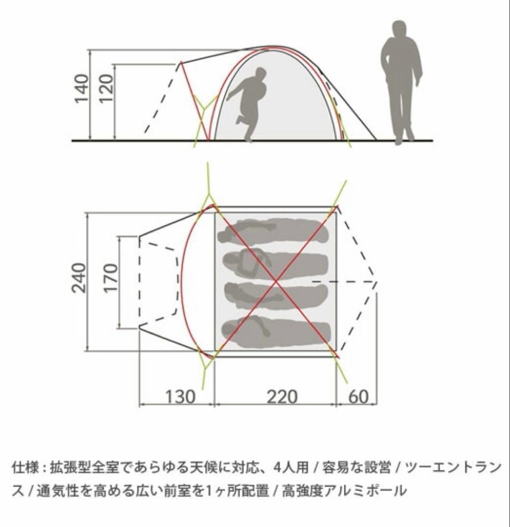 VAUDE ファウデ カンポ グランデ XT 4P グランドシート付き