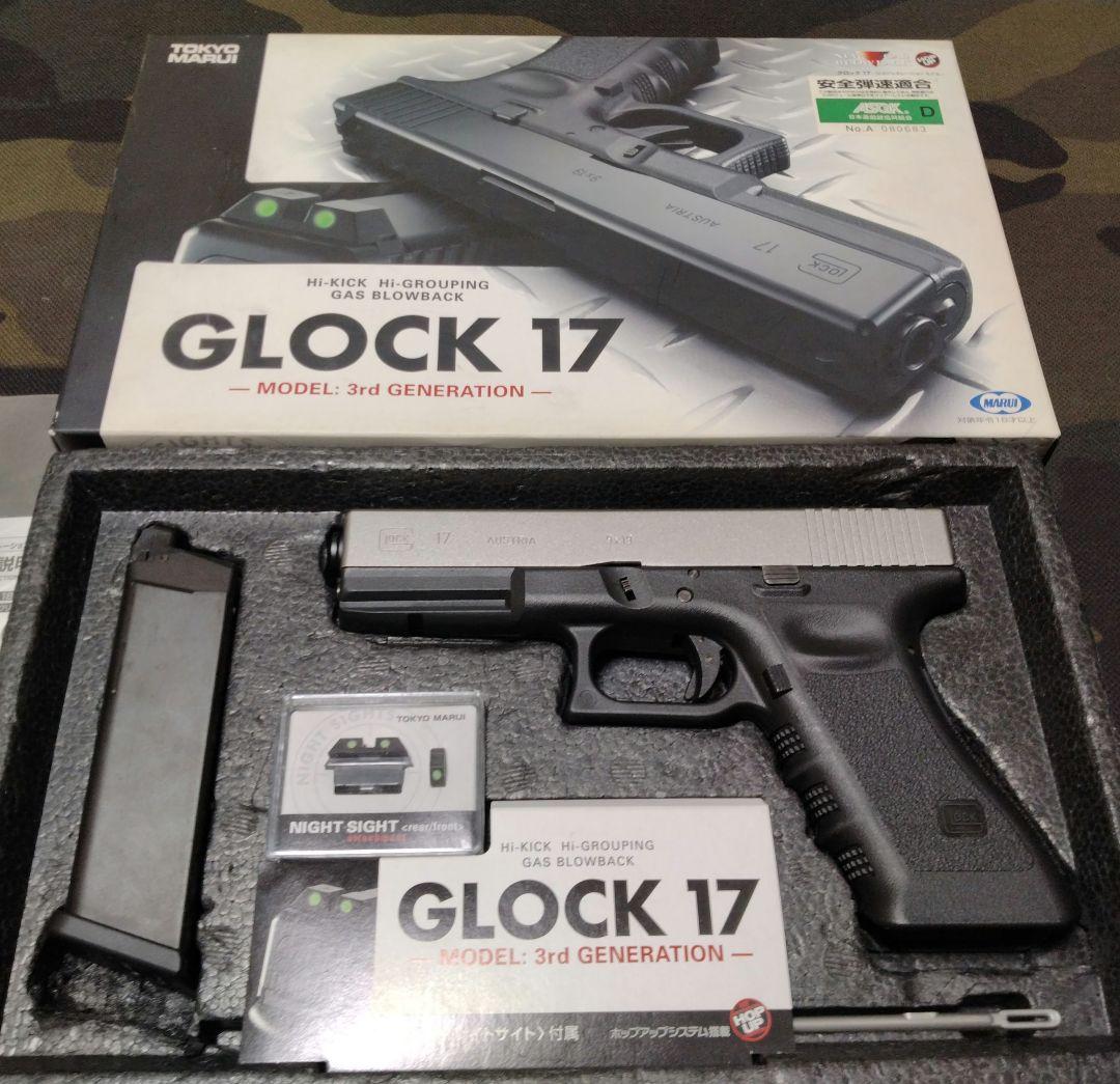 東京マルイ グロック G17 バッドボーイズ風　　カスタム