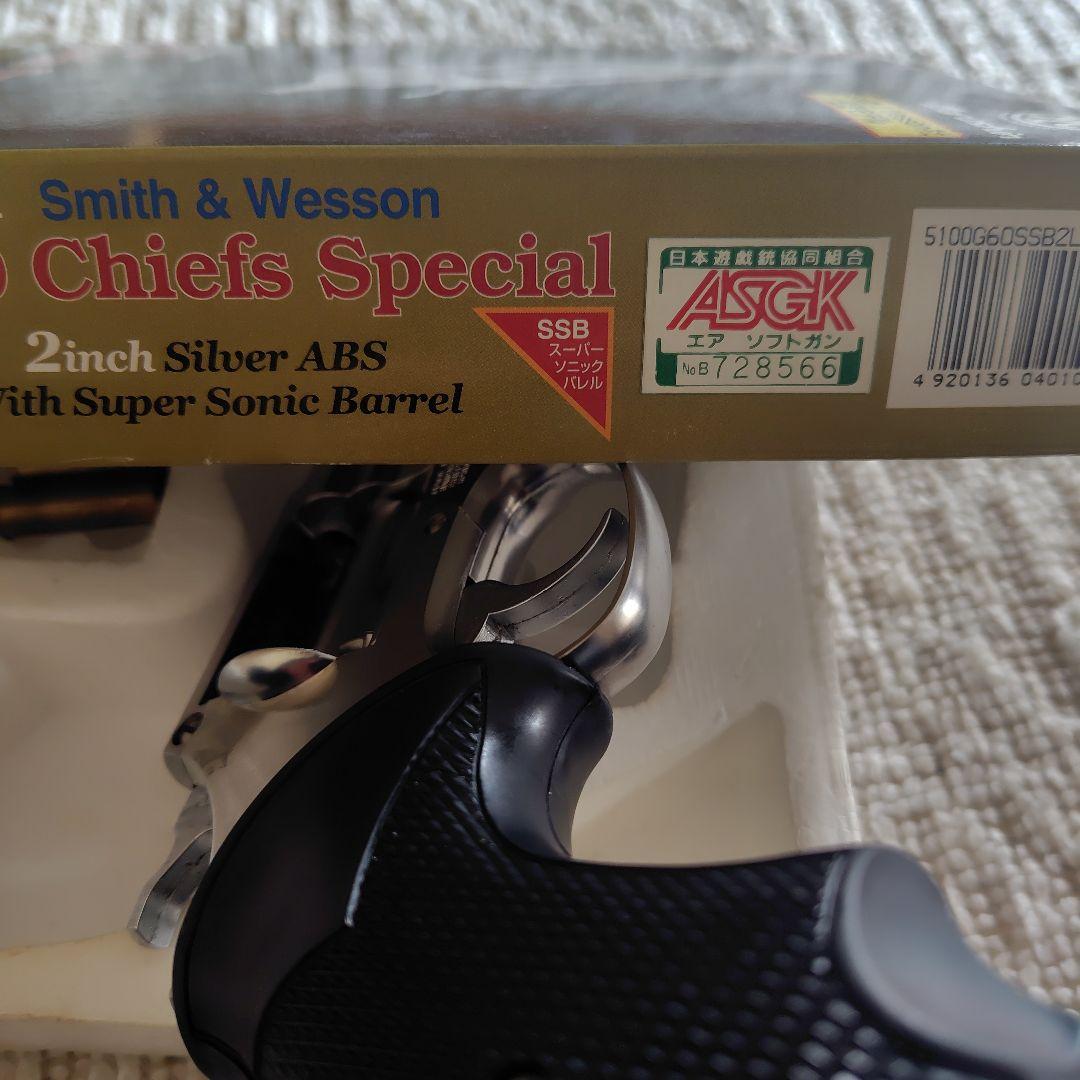 マルシン S＆W M60 Chiefs Specia 2インチ ガスリボルバー