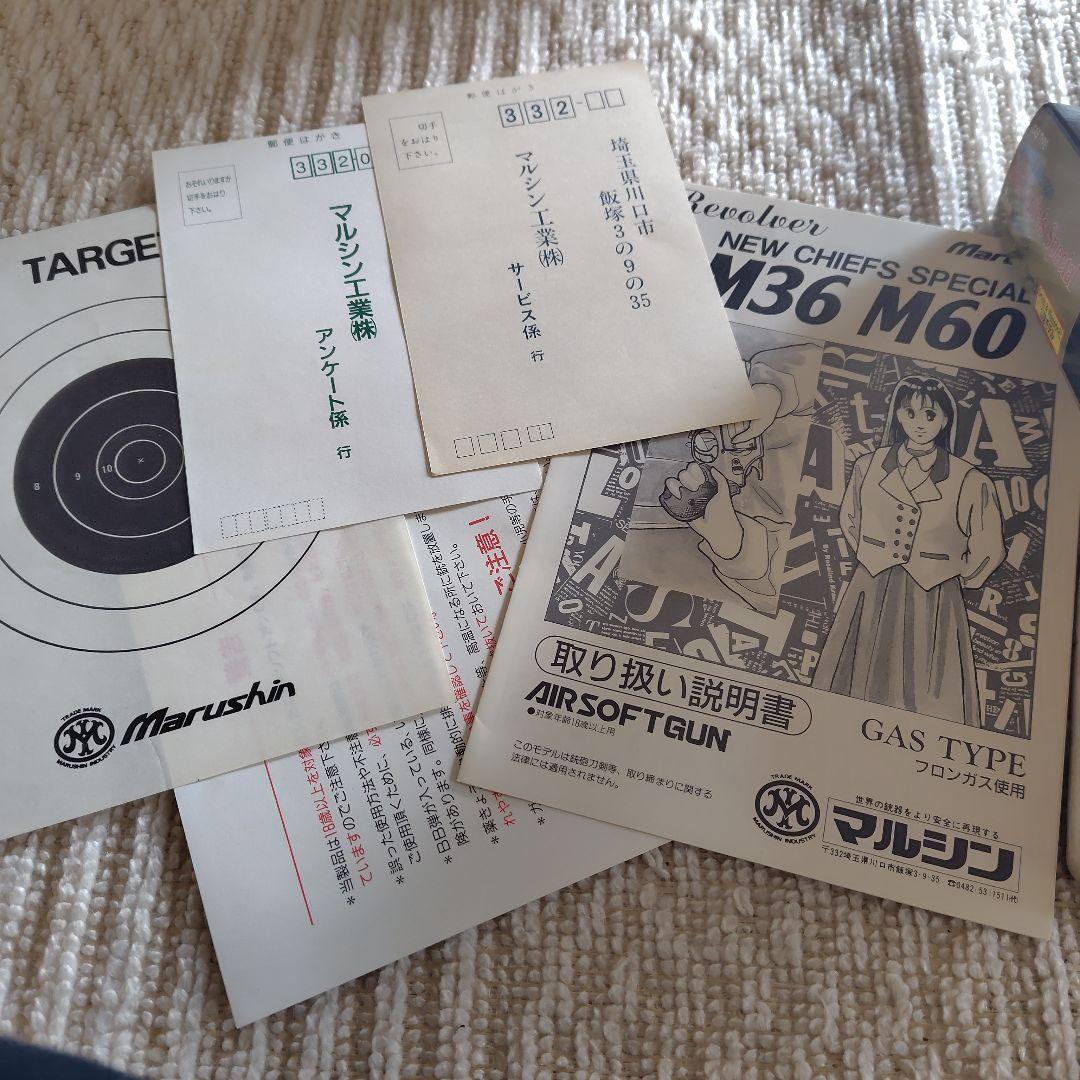 マルシン S＆W M60 Chiefs Specia 2インチ ガスリボルバー