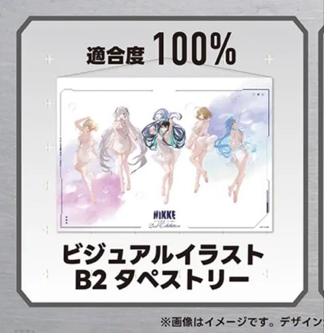 勝利の女神 NIKKE展 2nd Exhibition 特典 タペストリー