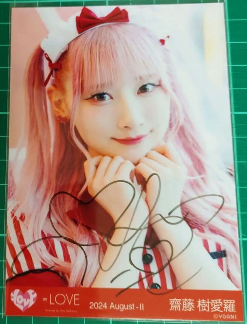 =LOVE イコラブ 齋藤樹愛羅 生写真 直筆 仲直りシュークリーム ヨリ