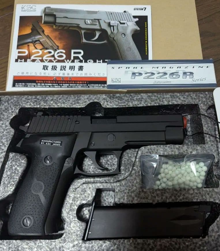 KSC SIG P226R HW System7 ホーグラバーグリップ版 新品