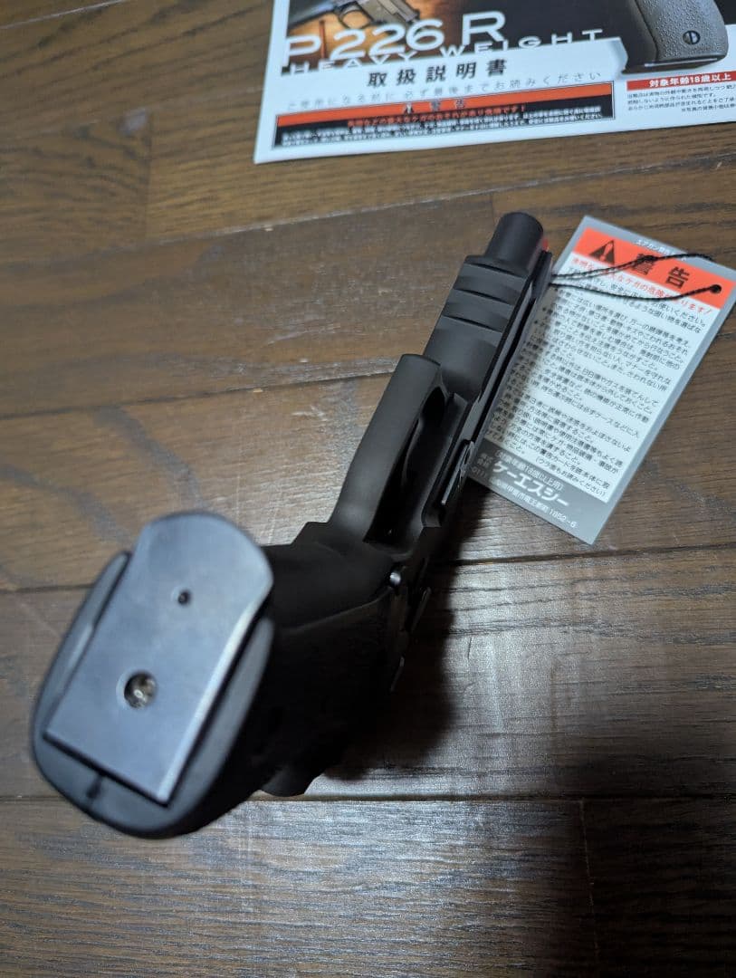 KSC SIG P226R HW System7 ホーグラバーグリップ版 新品