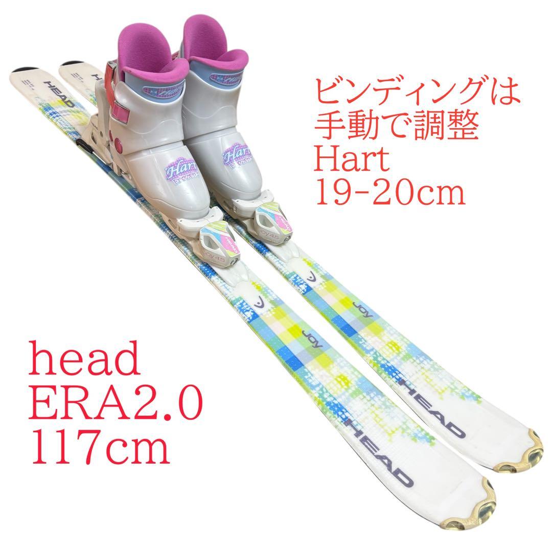 ジュニア　子供　headスキーセット　ブーツ付　19-20cm