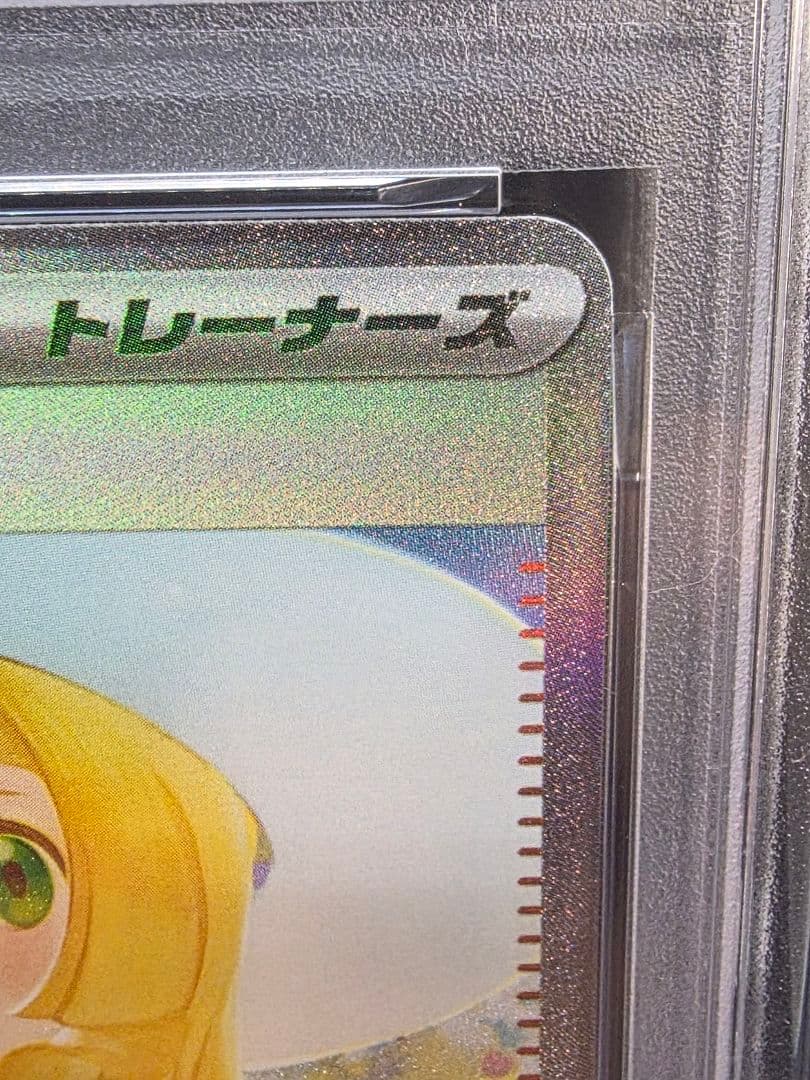 シ*ケ様 2ポケモンカード　リーリエの決心 SAR PSA9