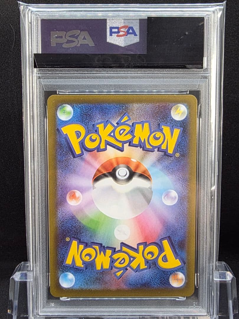 シ*ケ様 2ポケモンカード　リーリエの決心 SAR PSA9
