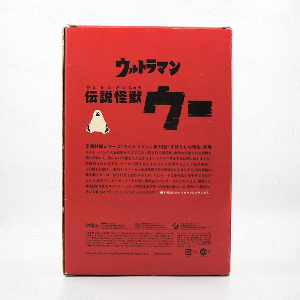 【美品】　伝説怪獣ウー　1/6計画限定 Ver.　フィギュア