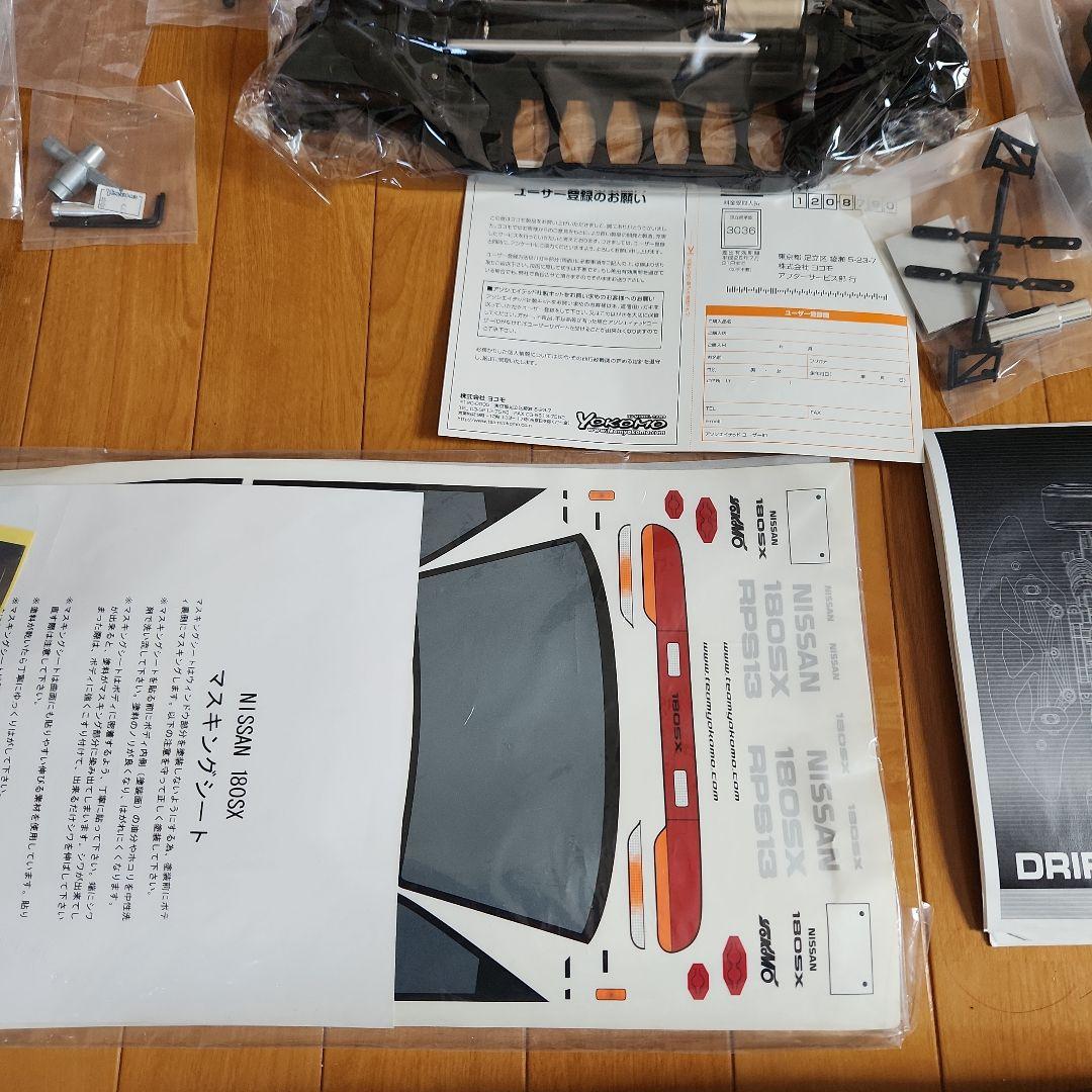 ヨコモ. 日産 180SX ドリフトパッケージ