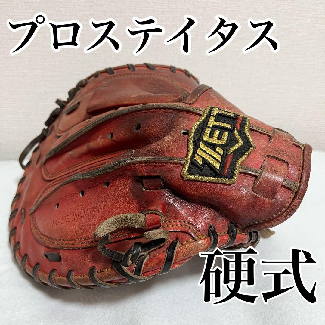 ZETT プロステイタス　一般硬式　キャッチャーミット　BPROCM920