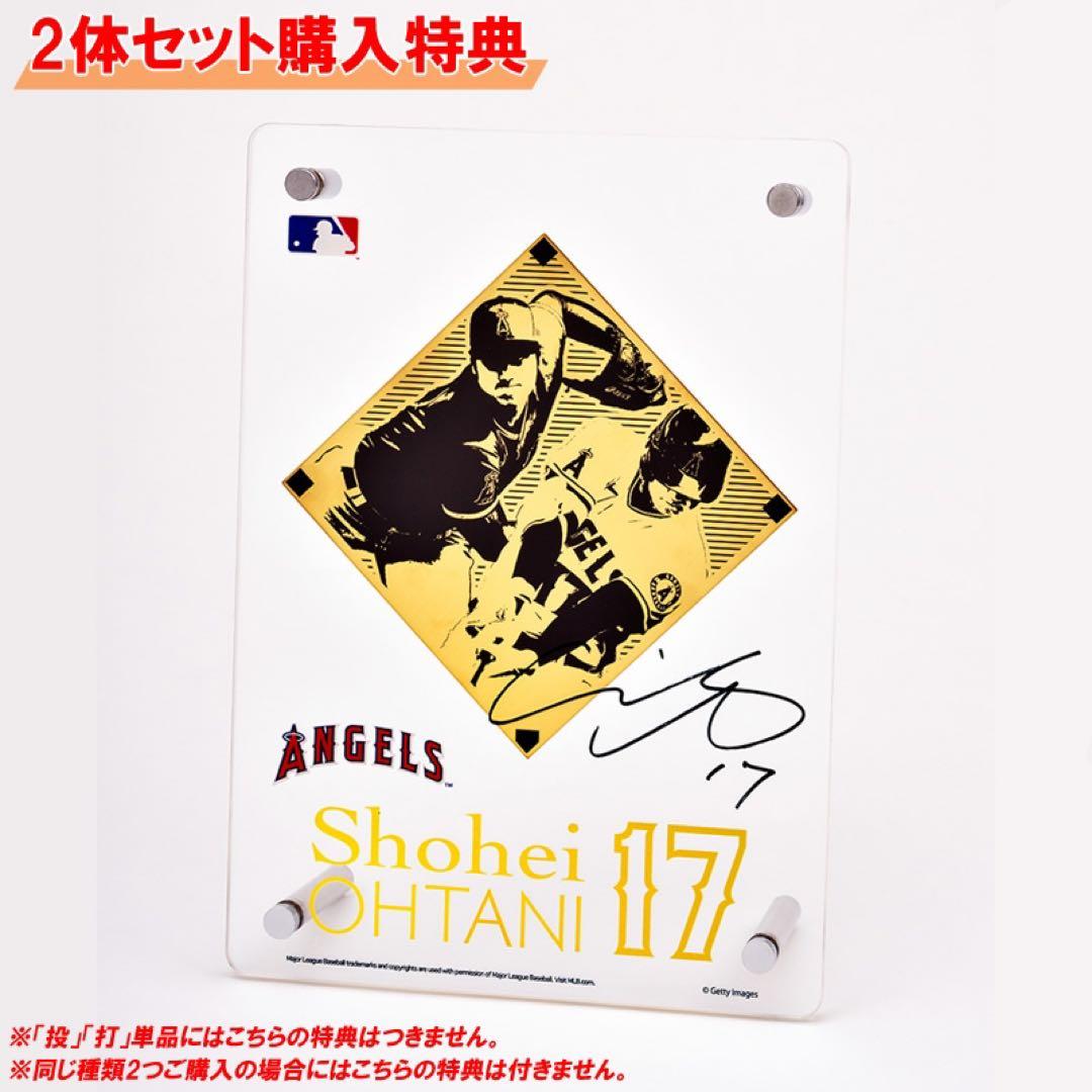 大谷翔平 プレミアムフィギュア 投打2体セット