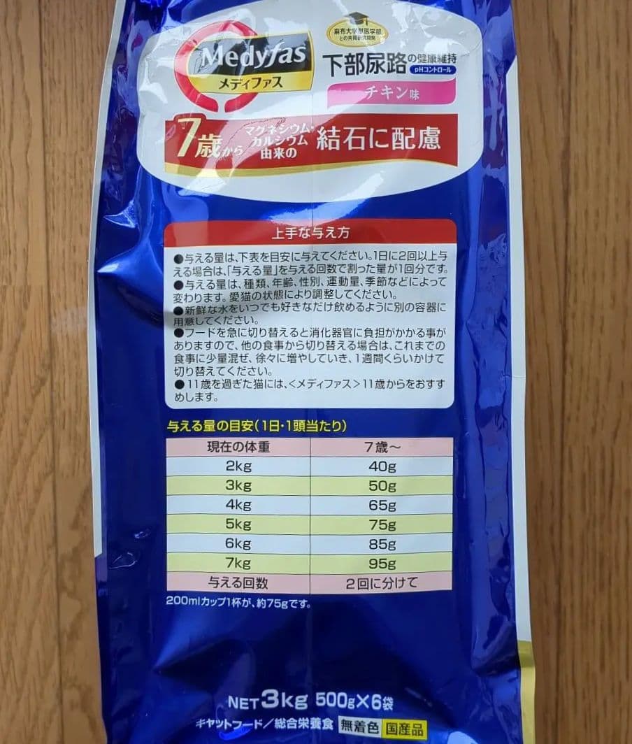 メディファス 下部尿路の健康維持 チキン味 ドライフード 3kg×4袋