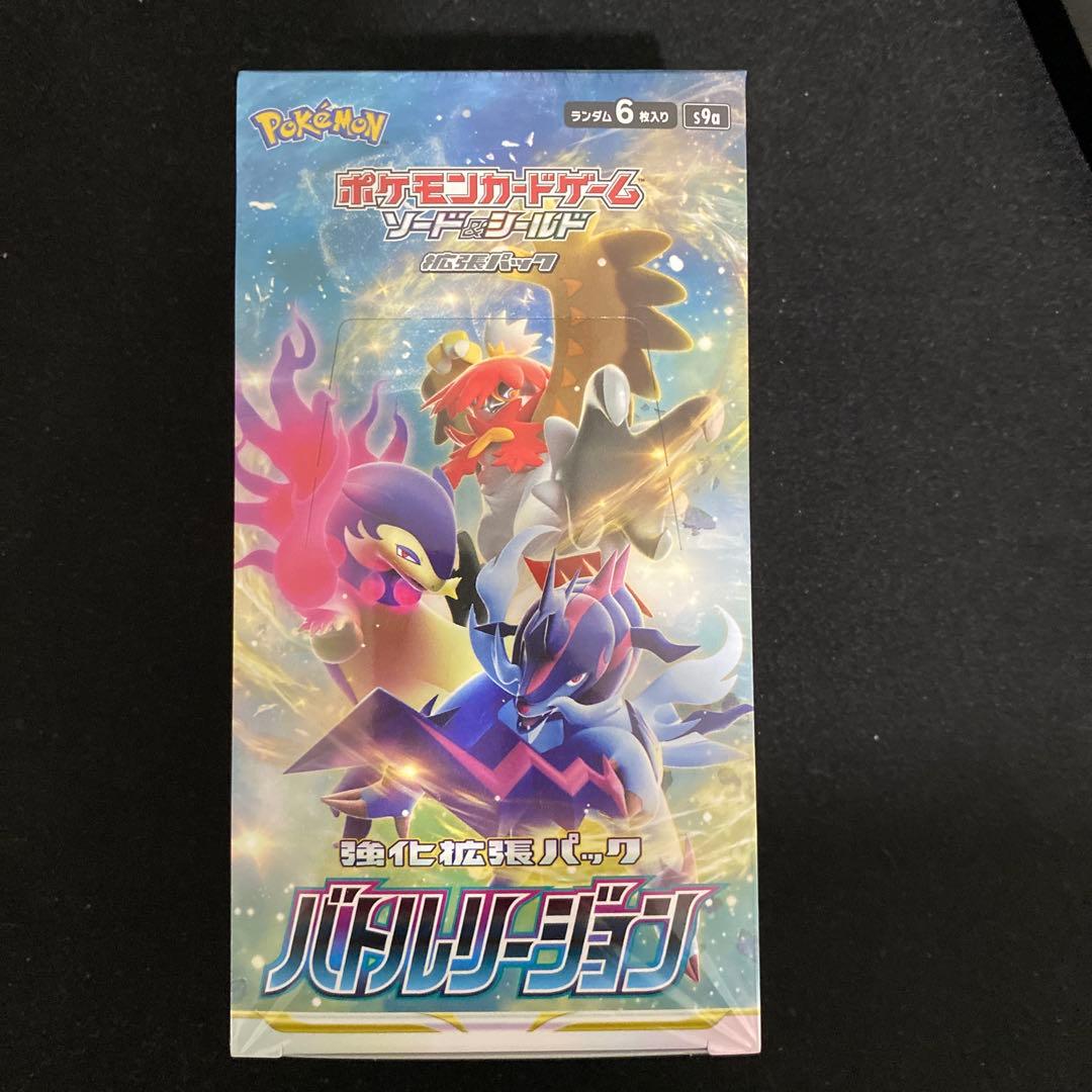 【数量限定】ポケモンカードバトルリージョン1BOX