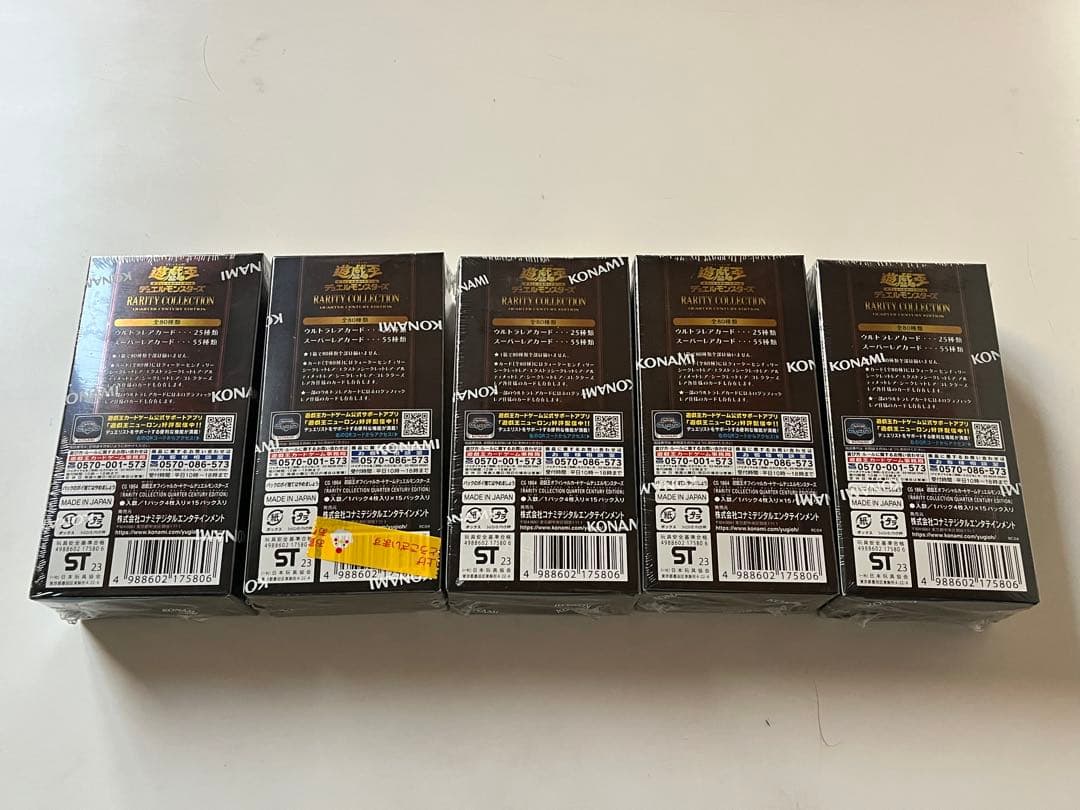 遊戯王 レアリティコレクション 新品未開封BOX 5ボックス