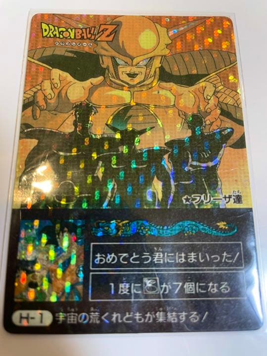 ドラゴンボール　カードダス　デジタルキラ丸粒　ミニコロH-1 フリーザ達