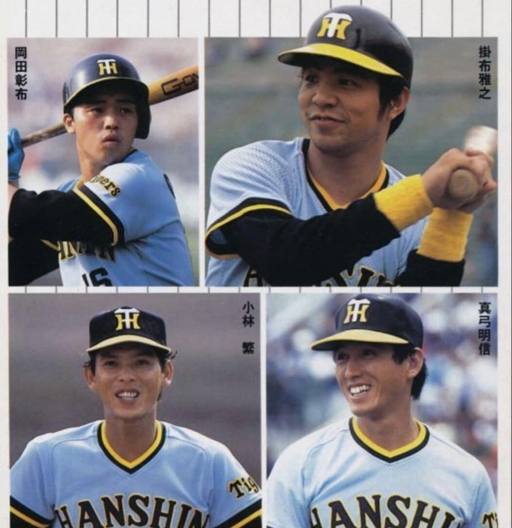 阪神タイガース　真弓明信選手ユニフォーム　1979-1983復刻ビジターモデル