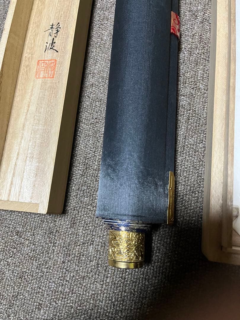 【仏心】前田静波作　掛け軸　桐箱