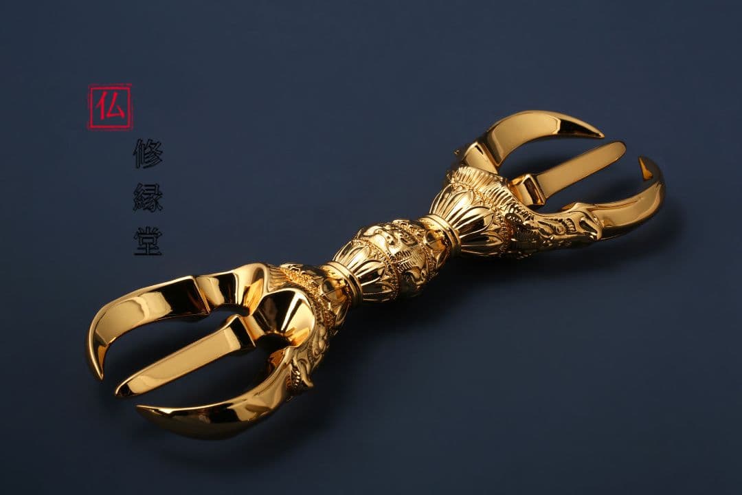 【修縁堂】密教法具 真言宗 真鍮製 鬼面三鈷杵 筋雕り型蓮華法器 仏教法具