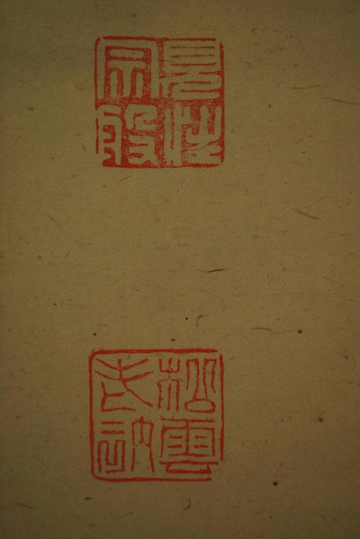 【真作】紫野松雲/一行書/茶煙永日香/掛軸☆宝船☆R‐195　JM