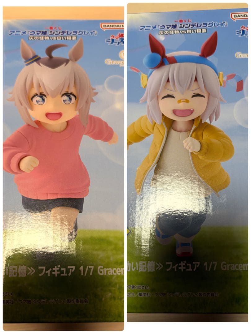 ウマ娘シンデレラグレイ　一番くじ D賞オグリキャップ　E賞タマモクロス 幼い記