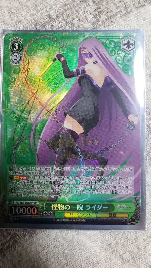 ヴァイスシュヴァルツ SP サイン ライダー