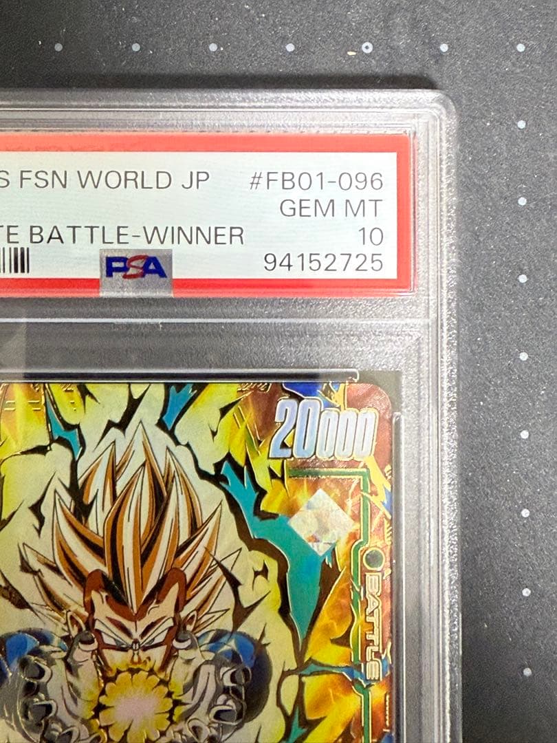 【PSA10最高評価】ベジータ SR★ アルティメットバトル 優勝記念品