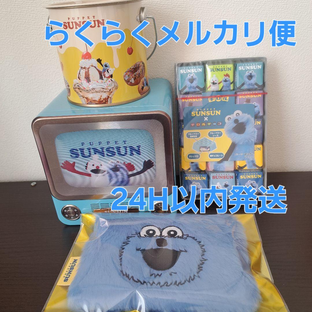 新品　パペットスンスン レトロテレビ缶　ミニペンキ缶　バレンタイン　SUNSUN