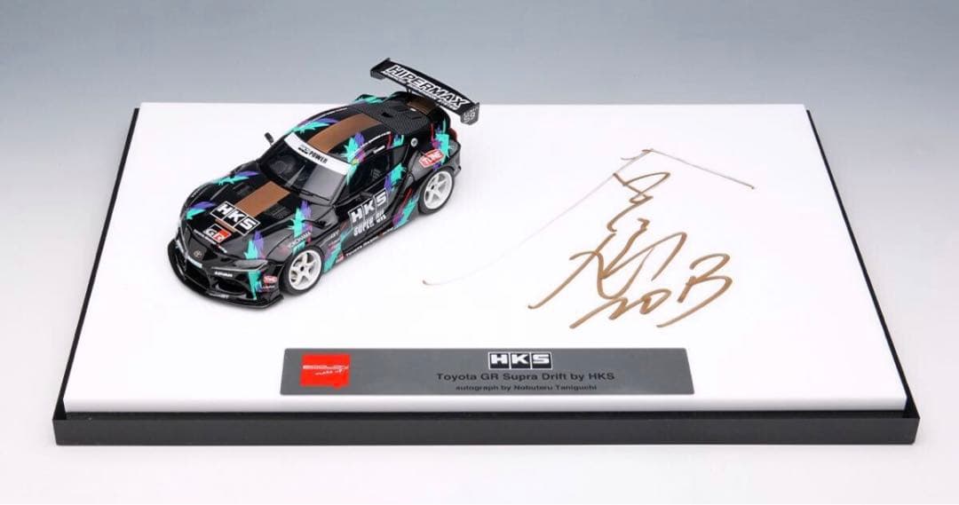 HKS サイン入り トヨタ GR スープラ ミニカー