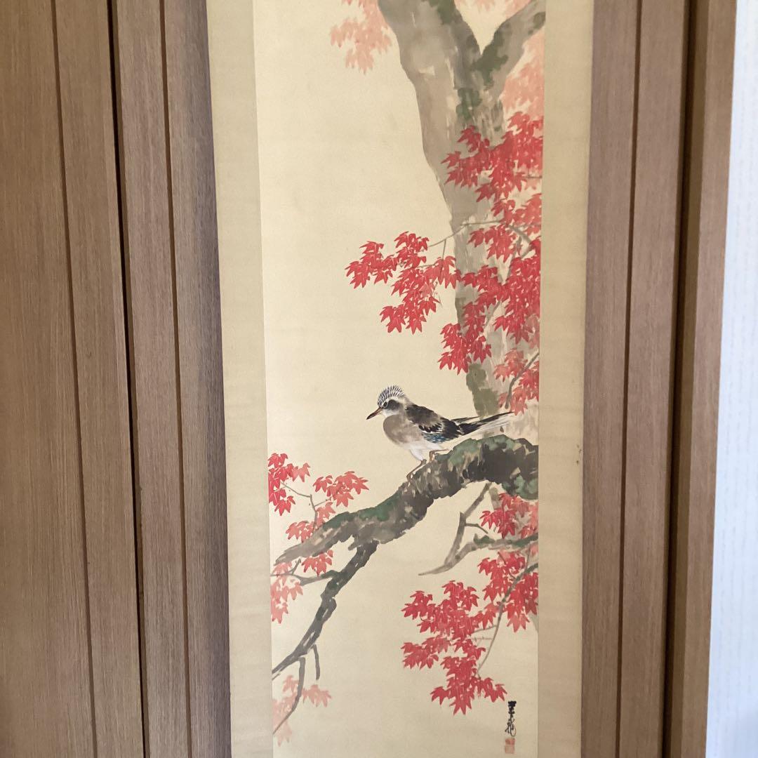 和田春龍《ワダ　シュンリュウ》　絹本彩色花鳥画　《紅葉に小禽図》　503