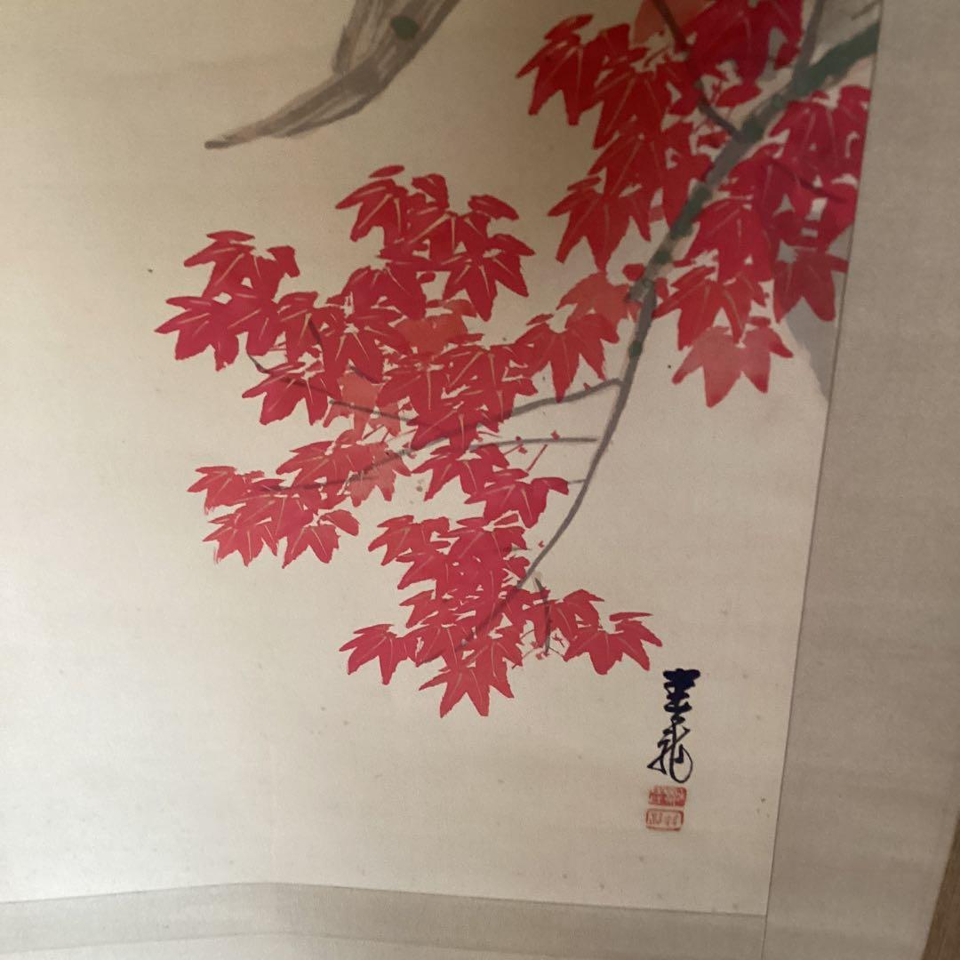 和田春龍《ワダ　シュンリュウ》　絹本彩色花鳥画　《紅葉に小禽図》　503