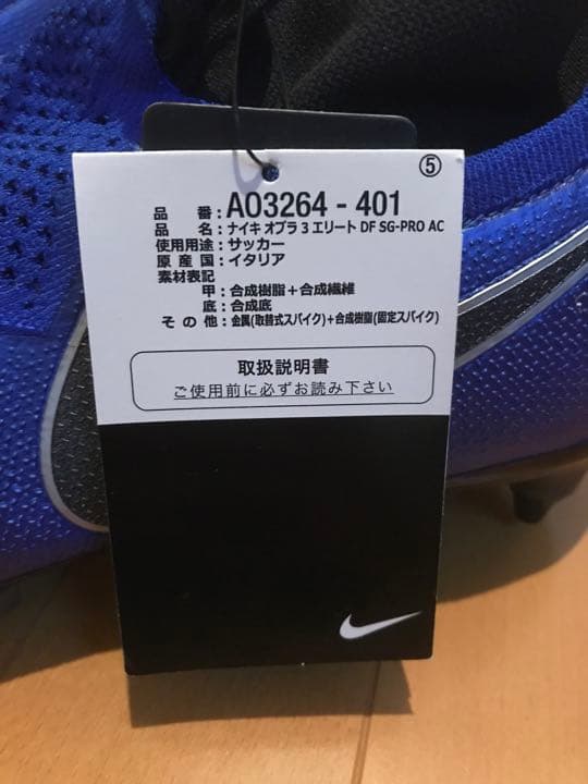 ナイキ サッカー スパイク ファントム 29 ミックス イタリア製