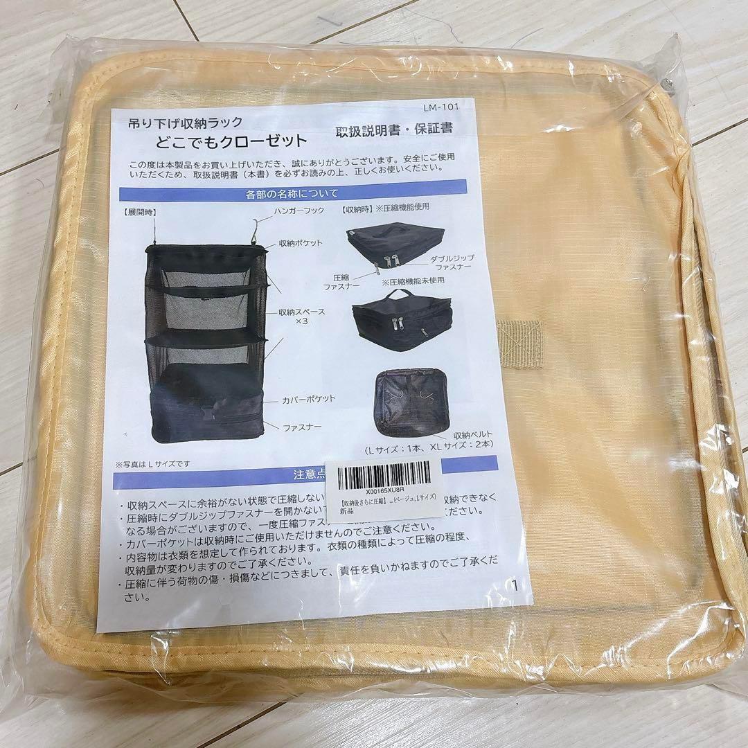 トラベルポーチ 吊り下げ 旅行 圧縮 パッキング クローゼット 収納 ベージュ