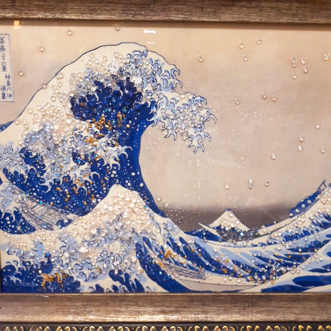 天然石　日本名画　葛飾北斎　富嶽三十六景　『神奈川沖浪裏』　クリスタルアート
