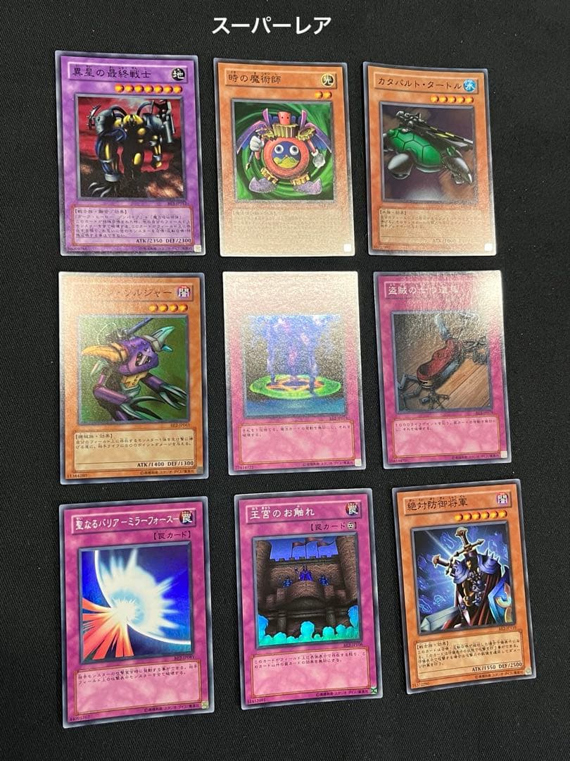 遊戯王【BE2】ビギナーズエディション2★セミコンプ240枚セット販売