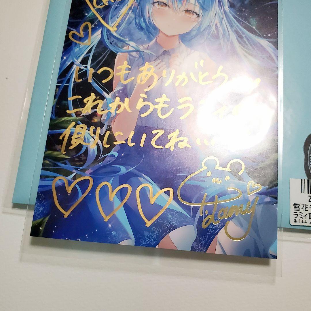 ホロライブ 雪花ラミィ 活動1周年 直筆メッセージ入り複製サインポストカード b
