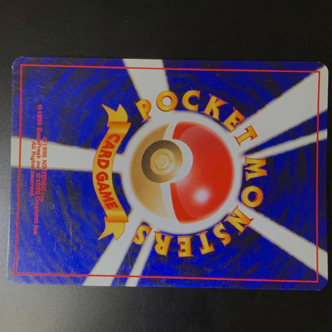 ポケモンカード　旧裏　ひかるコイキング　拡張パック第3弾　めざめる伝説