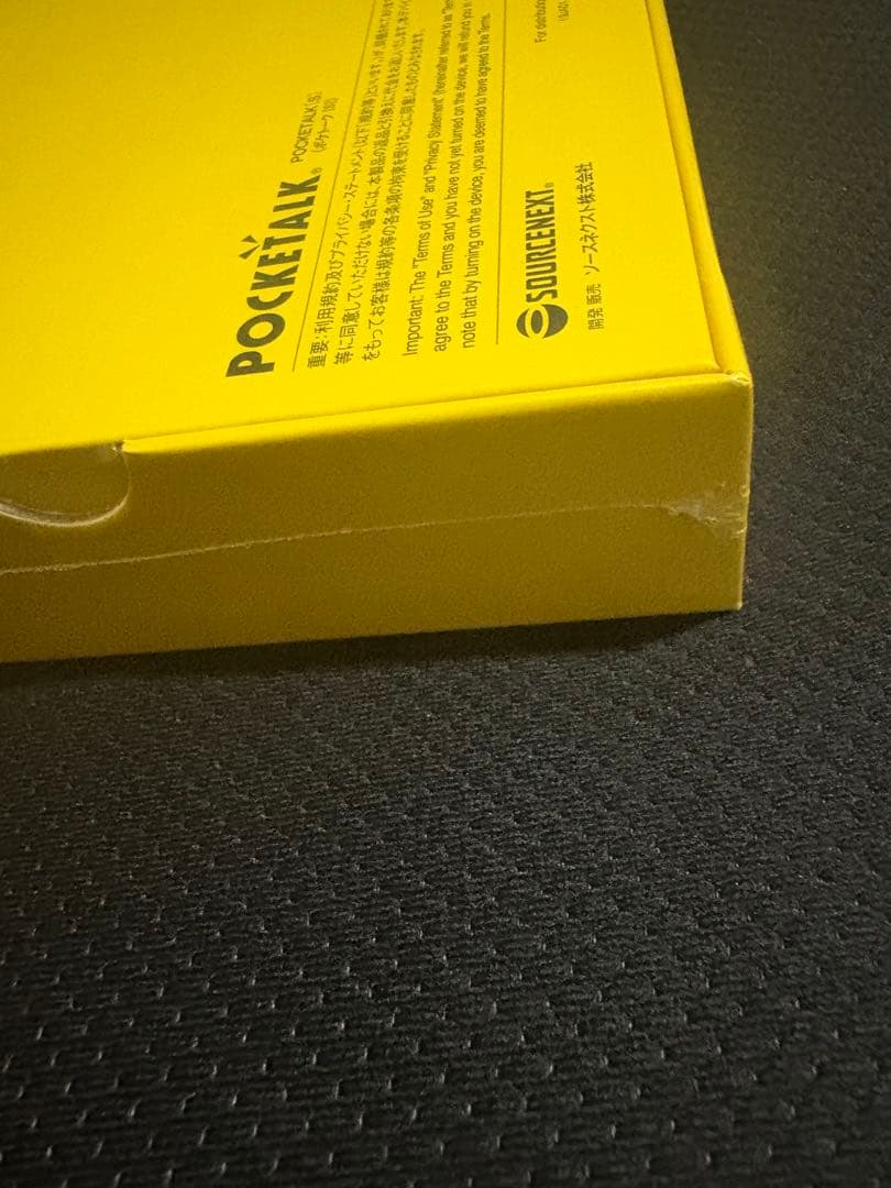 POCKETALK（ポケトーク）S グローバル通信2年付ブラック　新品未開封
