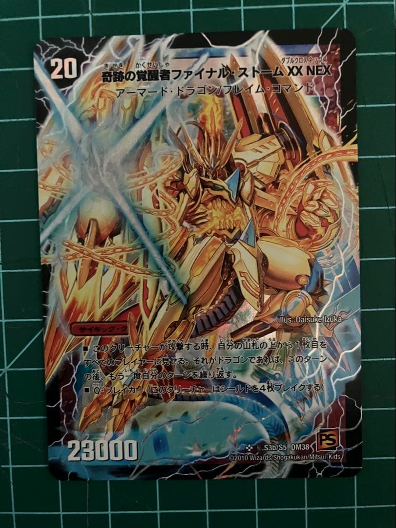 ファイナルストーム XXNEX ストームカイザー XX シークレット 1枚②