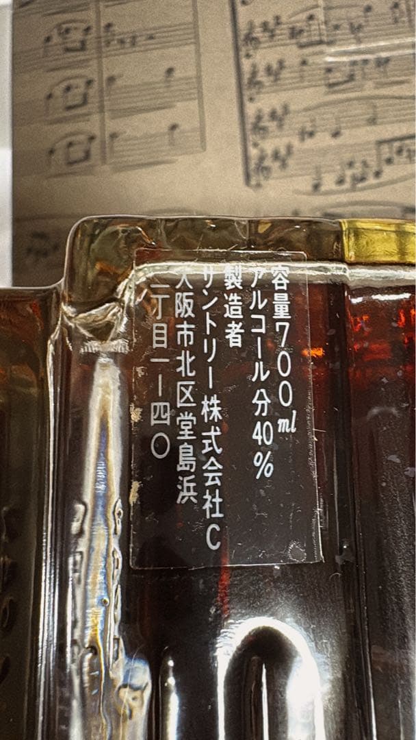 ひ*る様 Suntory ブランデー 700ml 40% マリンバ型