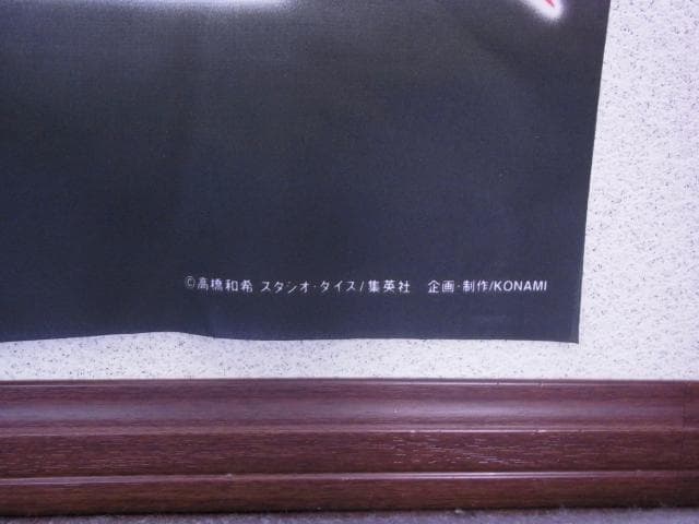 非売品　未使用　遊戯王ゼアル　のぼり　旗　販促品　ポップ　看板　店頭ディスプレイ