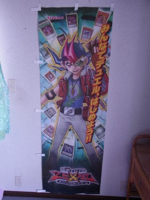 非売品　未使用　遊戯王ゼアル　のぼり　旗　販促品　ポップ　看板　店頭ディスプレイ